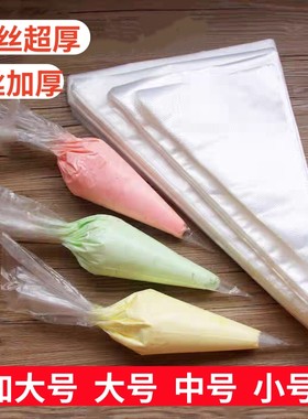 一次性加厚挤奶油裱花袋