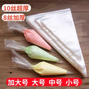 一次性加厚挤奶油裱花袋