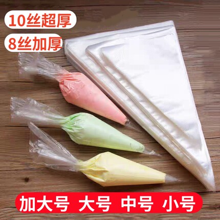 裱花袋商用加大号一次性加厚烘焙曲奇蛋糕挤奶油家用辅食中号小号
