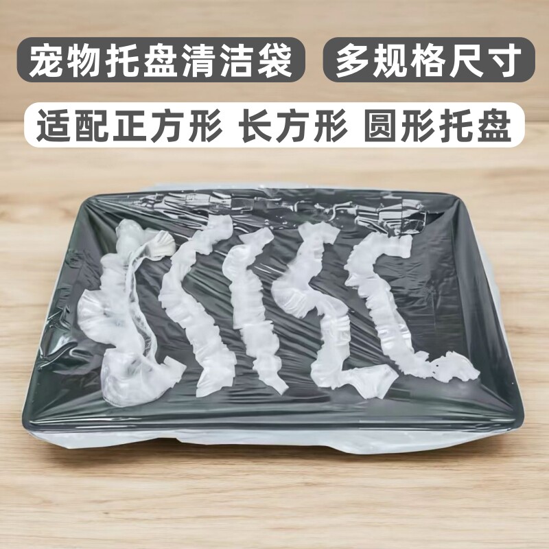 兔笼薄膜套宠物笼一次性托盘套