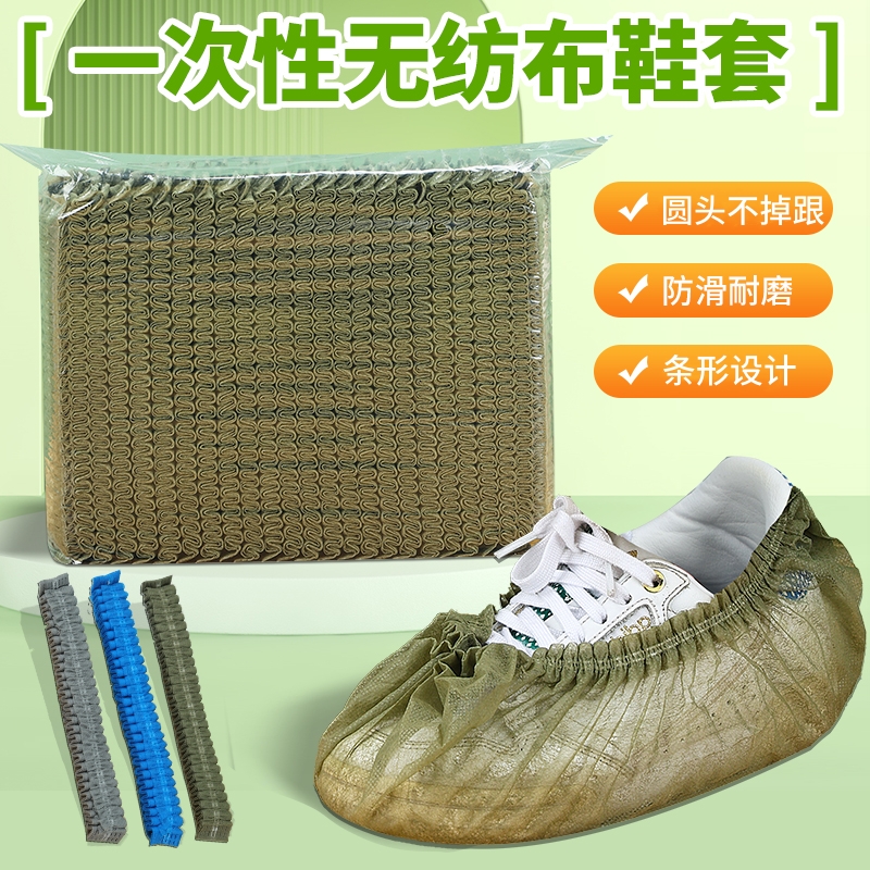 一次性鞋套条形家用室内加厚