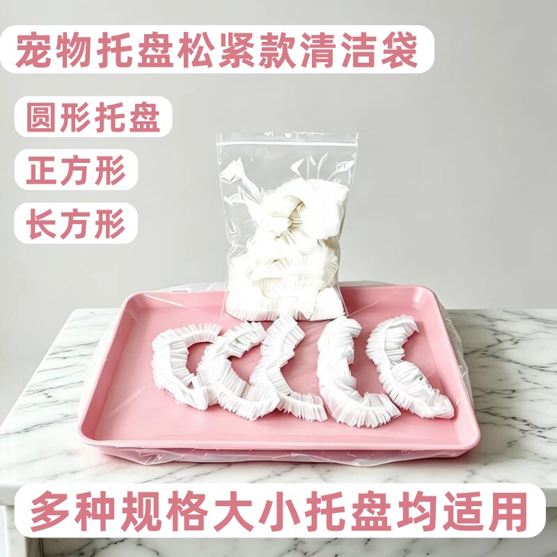 一次性薄膜厕所底盘加厚塑料袋