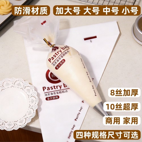 一次性加大号挤奶油商用裱花袋