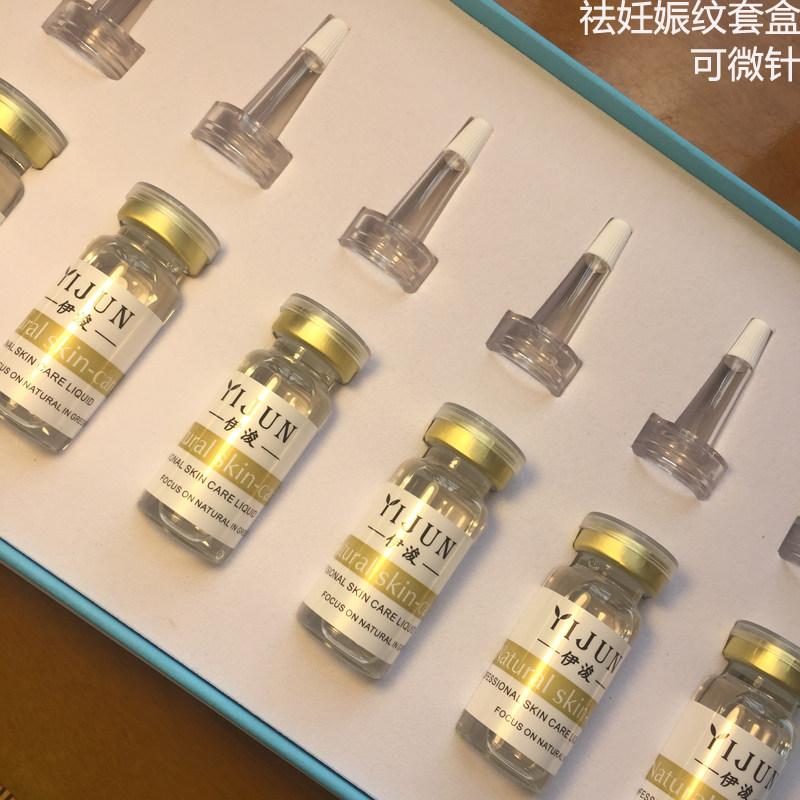 [秋香原液系列液态精华]美容院套盒微针导入祛淡化妊娠纹预防妊月销量5件仅售168元