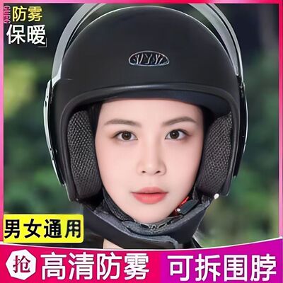 3C新国标认证电动电瓶车头盔男女四季通用半盔防雾保暧秋冬安全帽