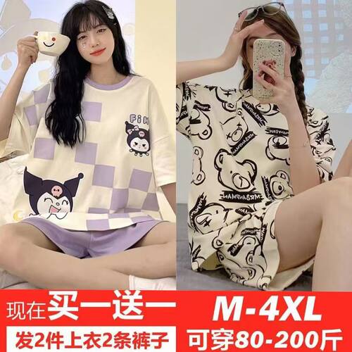 买一送一大码睡衣女夏季短袖甜美可爱学生可外穿宽松版两件套套装