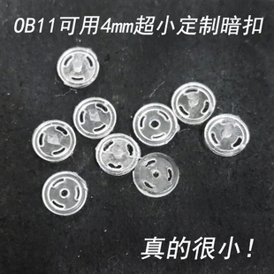 娃用超小迷你暗扣DIY娃娃娃衣衣服可用暗扣金属暗扣4mm直径摁扣