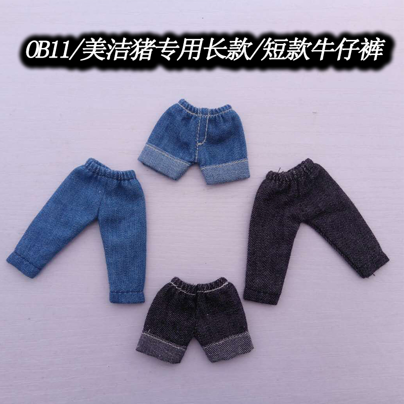 娃娃美结猪牛仔裤粘土手办