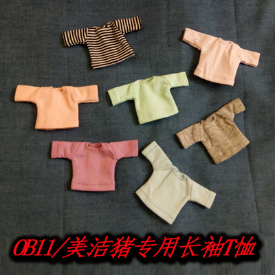 taobao agent OB11 Dolls Meijie Pig Obitsu11 Vegetarian GSC clay hand -made can use casual long -sleeved T -shirt clothes