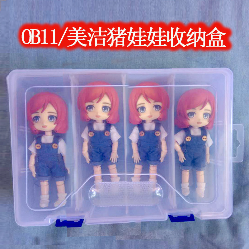 ob11素体/美洁猪gsc黏土手办可用双层8格收纳盒obitsu11娃娃