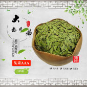 乌牛早 新昌大佛龙井茶 豆香甘甜 明前AAA级嫩芽 2026年新茶龙井