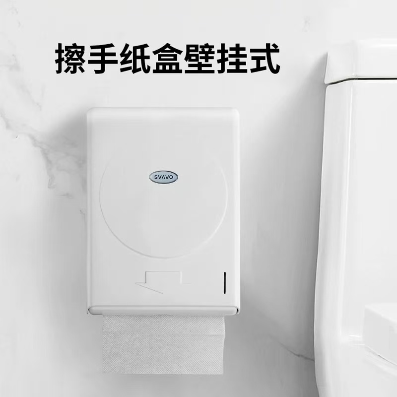瑞沃卫生间擦手纸盒挂壁式酒店纸巾盒商用抽纸盒壁挂式家用厨房用