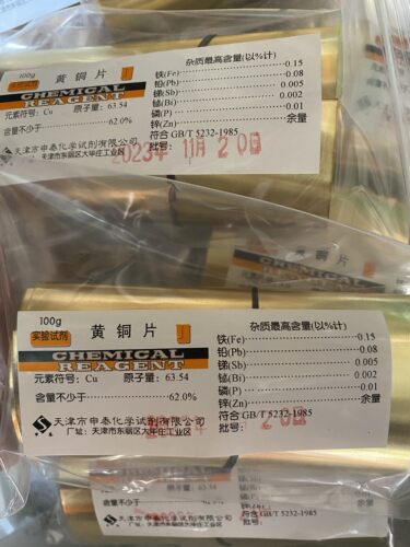 申泰黄铜片100g实验试剂