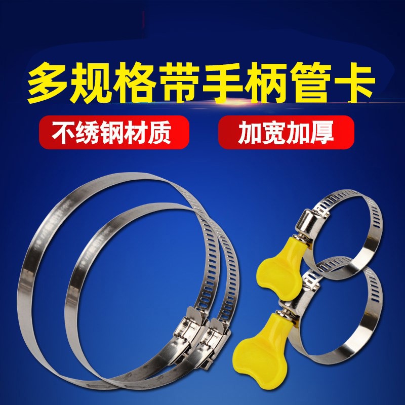 不锈钢卡箍全钢卡箍强力喉箍管箍
