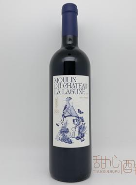 拉拉贡庄园副牌干红葡萄酒 Moulin de La Lagune1855三级名庄特价