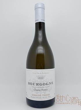 泰西耶酒庄Tessier德诗雅勃艮第大区“石场”Champ Perrier霞多丽