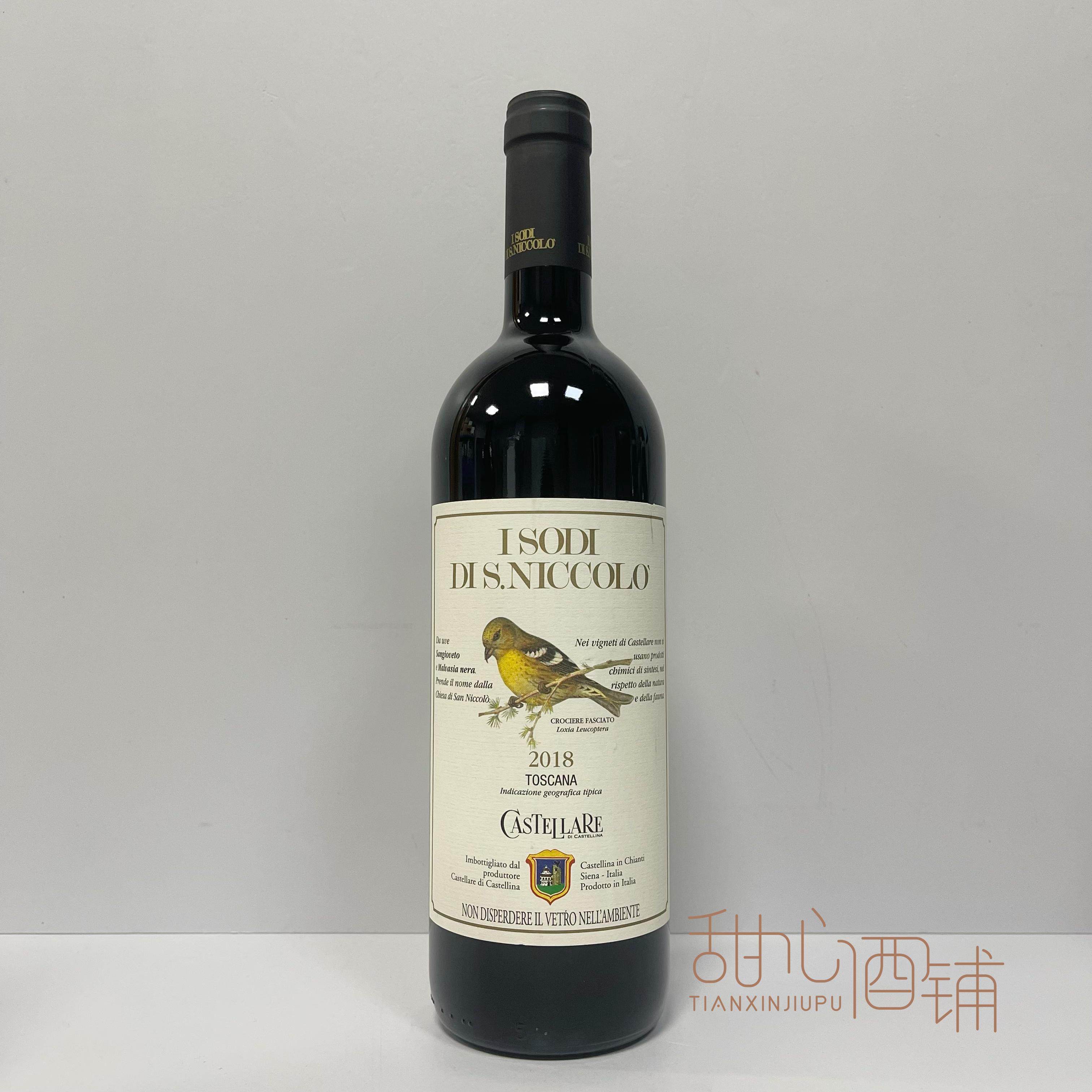 意大利名庄 凯胜泰利城堡益寿迪干红葡萄酒 小鸟庄 Castellare