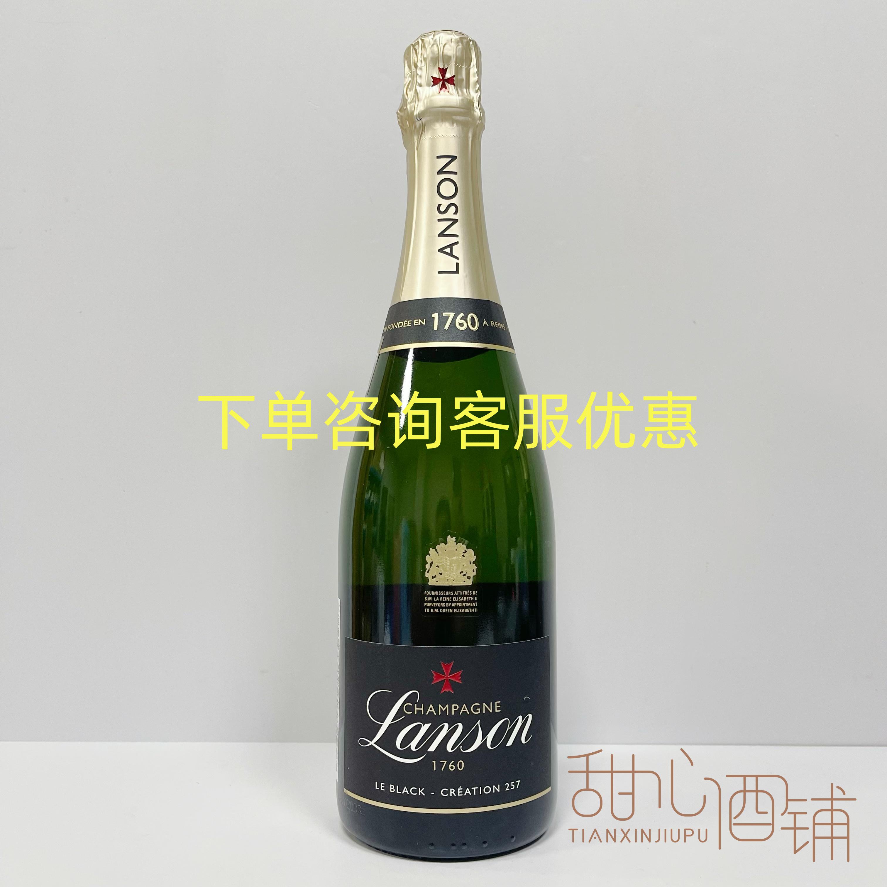 兰颂黑牌天然香槟起泡葡萄酒