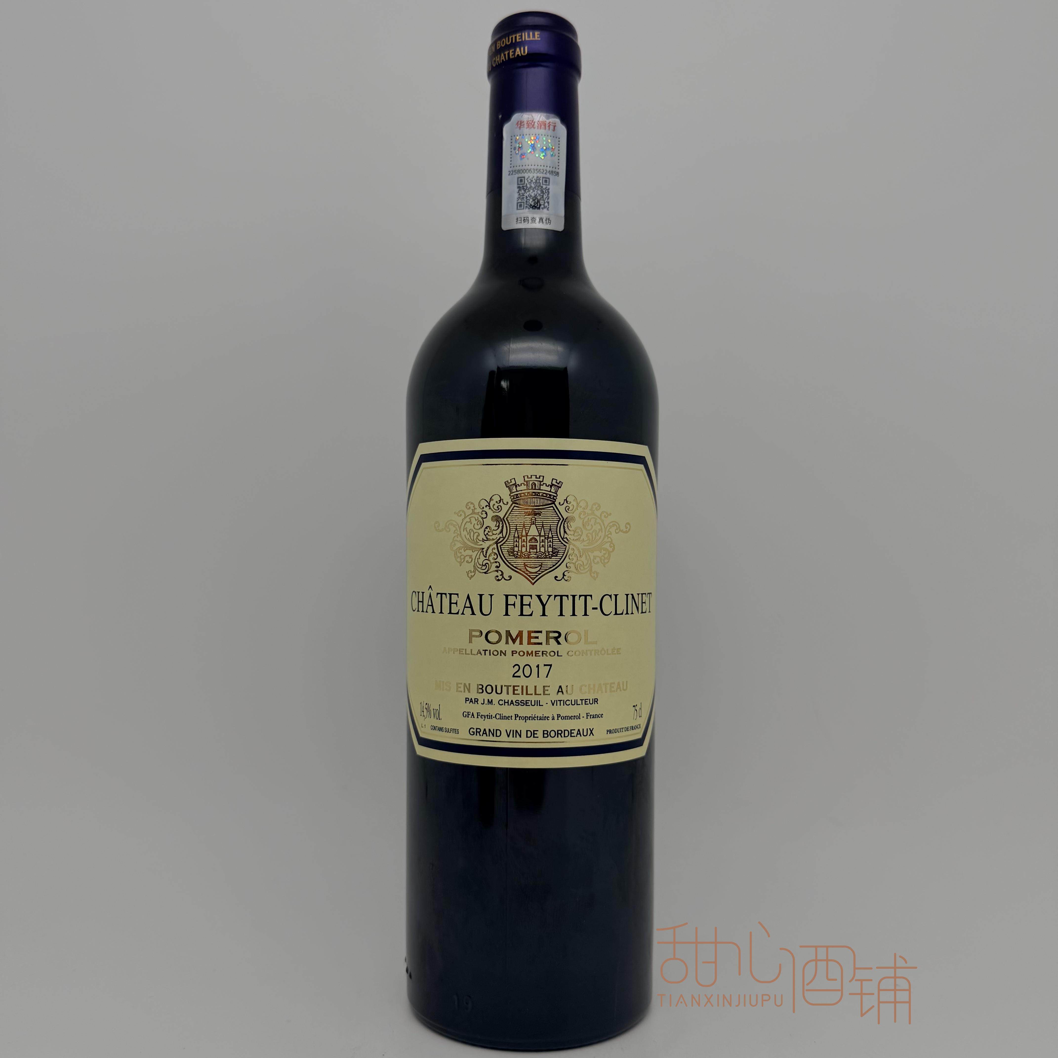 菲迪克里纳干红葡萄酒