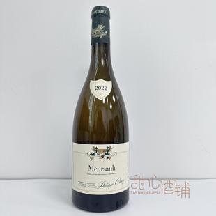 勃艮第 菲利普夏维 默尔索村干白葡萄酒Philippe Chavy Meursault