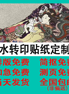 模型水贴纸定制bjd眼睛gsc兵人潮流人偶玩具uv可印白色铺底ob压眼