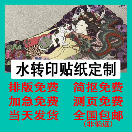 模型水贴纸定制bjd眼睛gsc兵人潮流人偶玩具uv可印白色铺底ob压眼