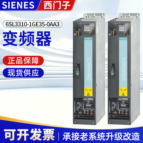 西门子6SL3310-1GE35-0AA3变频器