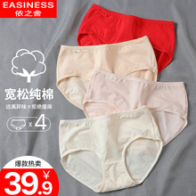 依之舍内裤女士正品4条弹力棉三角裤宽松舒适裤纯棉质中高腰6348