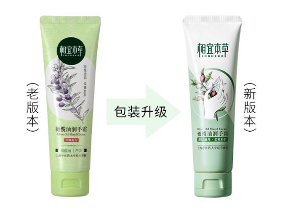 相宜本草橄榄油保湿深层护手霜