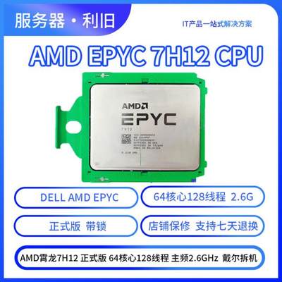 AMDCPU64核2.6G正式版