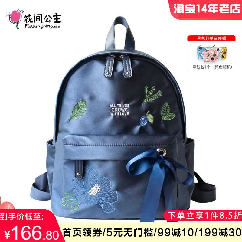 花间公主万物生长新原创双肩女士背包休闲文艺刺绣旅行尼龙布书包