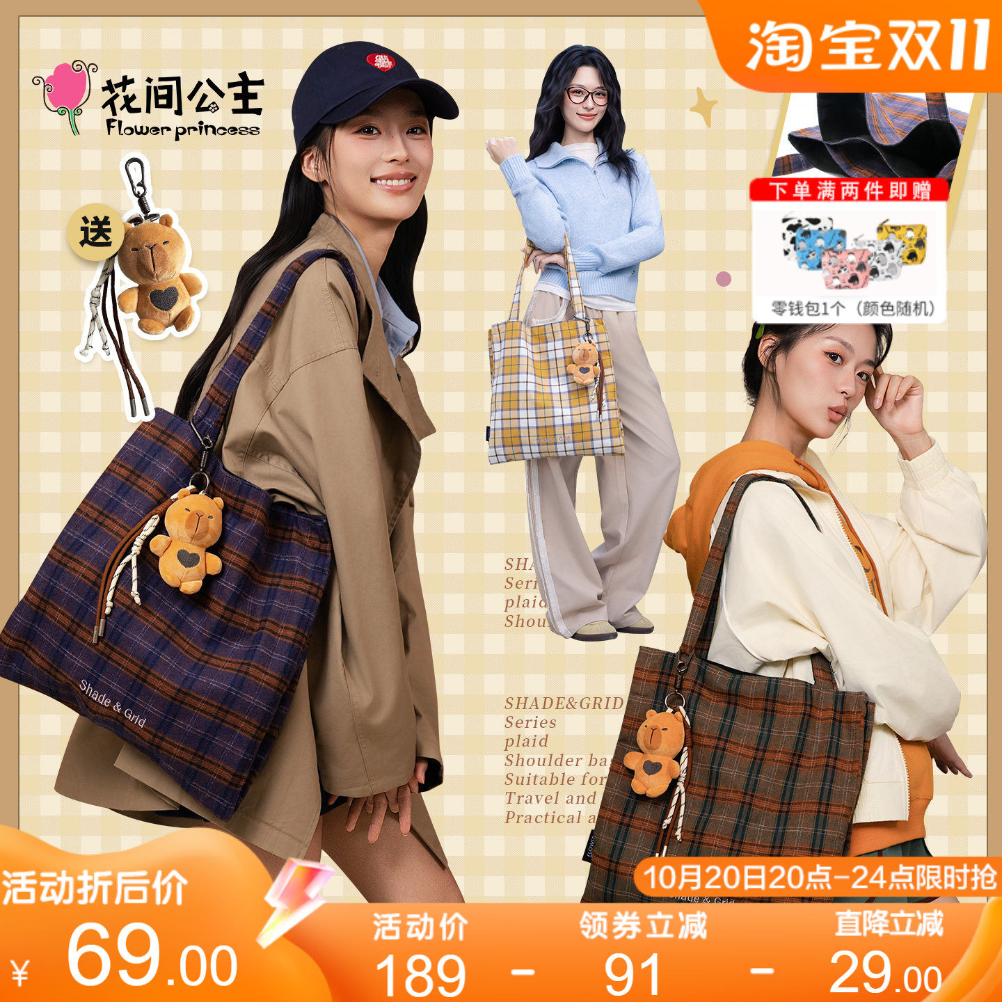 【新品】花间公主原创织影系列格纹单肩包通勤托特包格子旅行女包
