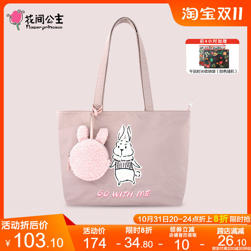 花间公主go with me秋冬单肩女包兔年萌萌休闲刺绣轻便尼龙布女包高性价比高么？