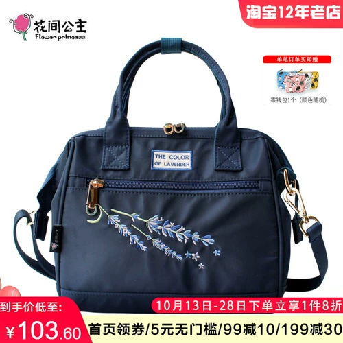 Лавандовая демисезонная нейлоновая сумка через плечо для принцессы для отдыха, сумка на одно плечо, с вышивкой