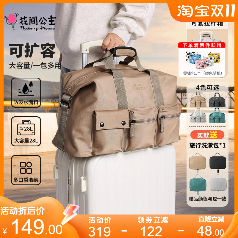 花间公主Traveler系列户外旅行包