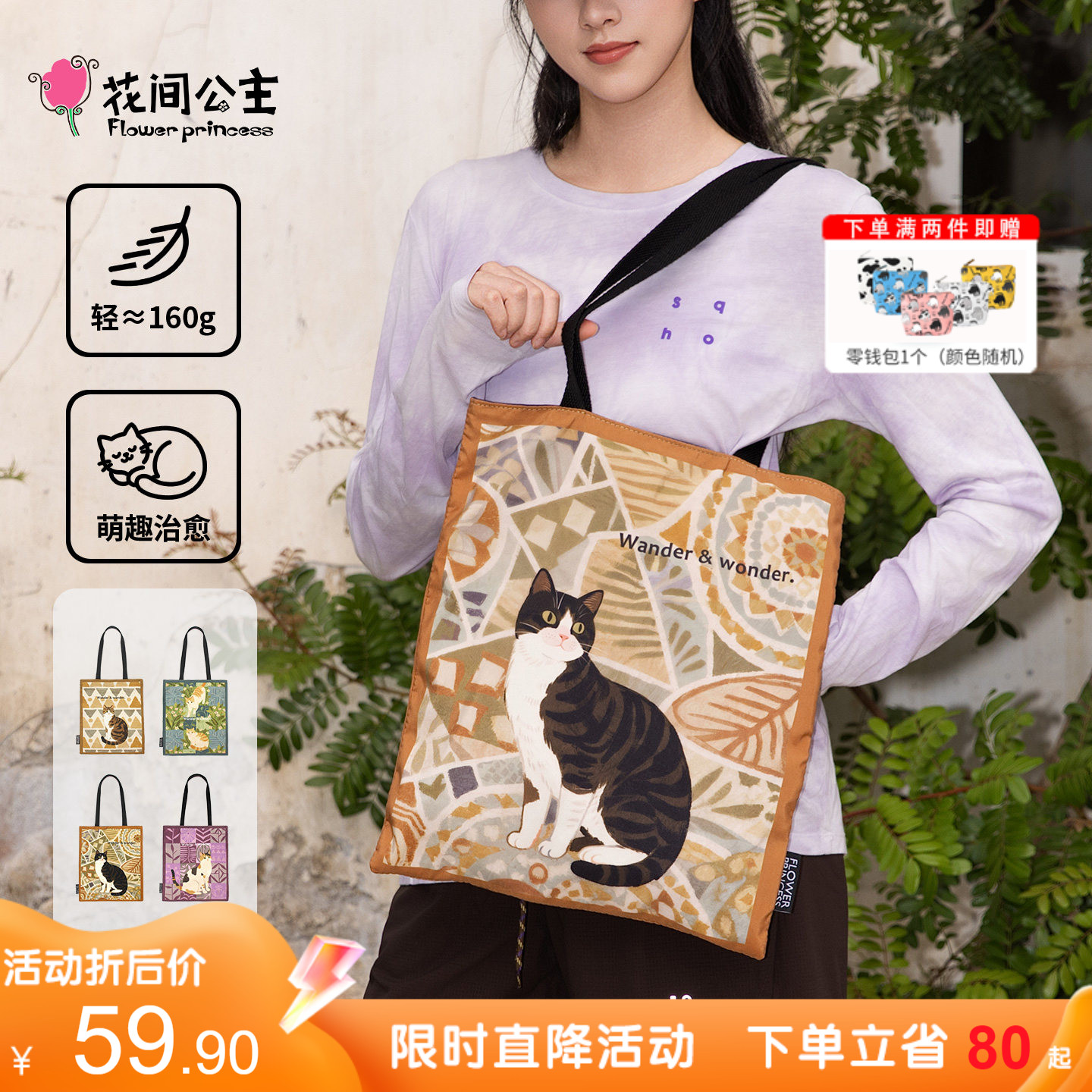 花间公主萌宠猫咪印花单肩包