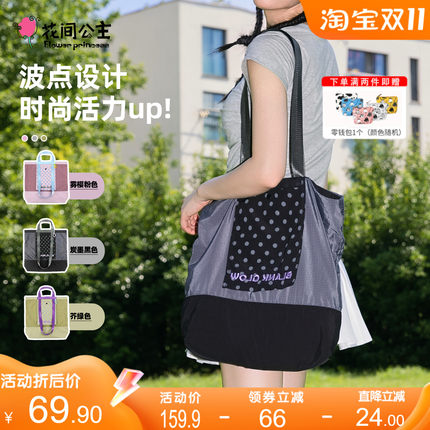 花间公主新品留白系列轻便托特包时尚波点撞色大容量单肩手提袋