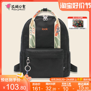 花间公主LOOK双肩背包女大容量帆布休闲花朵轻便尼龙布书包电脑包