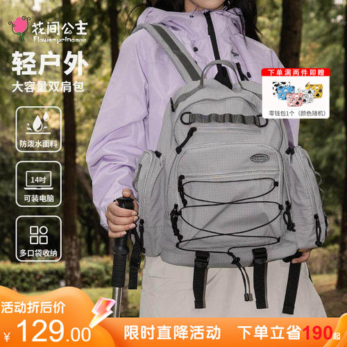 花间公主原创户外多功能双肩包