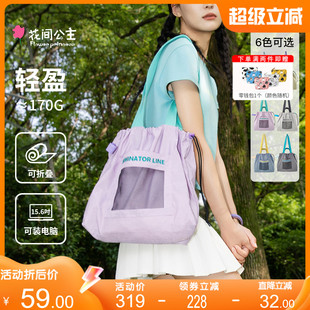 花间公主原创晨昏线多巴胺撞色单肩包开学季 书包轻便出行手提袋