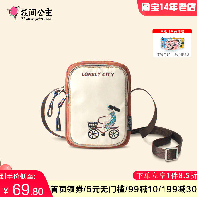 花间公主孤寂之城春季新迷你小包包斜挎手机包帆布小包小方包女包
