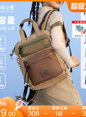 花间公主live in life撞色多口袋双肩包开学季书包户外旅行登山包