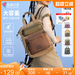 书包户外旅行登山包 life撞色多口袋双肩包开学季 花间公主live