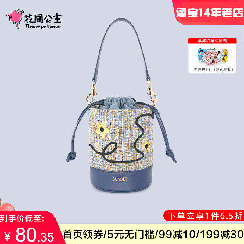 花间公主日落2024春季新刺绣仿麻布包文艺小清新手提斜挎单肩女包