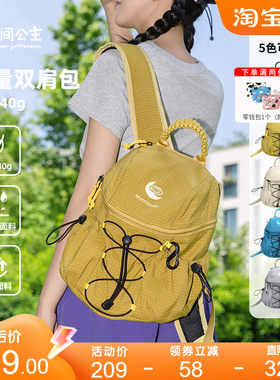 花间公主月震轻便双肩包