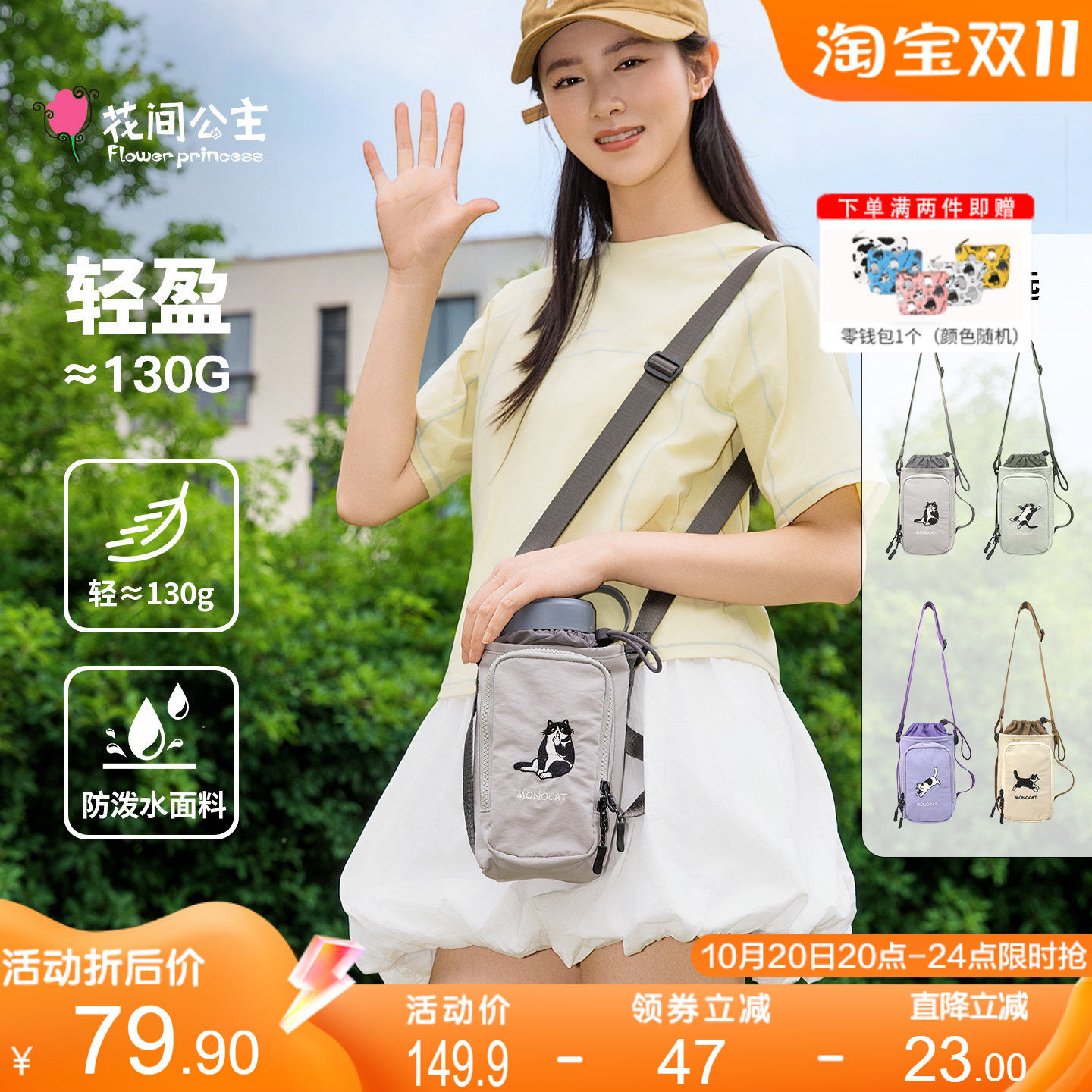 花间公主黑白猫刺绣水壶包