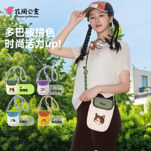 【新品】花间公主原创波奇猫咪刺绣手机包多巴胺撞色轻出游斜挎包