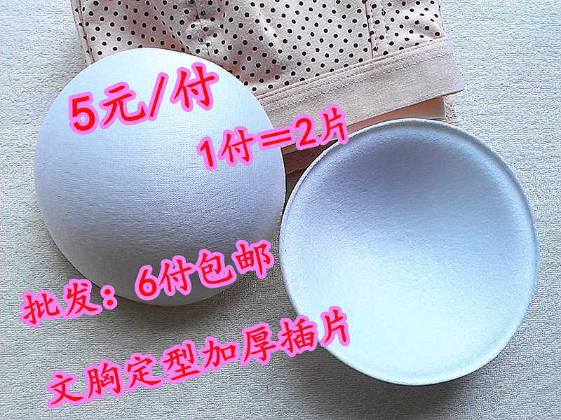 Pads pour soutien-gorge 012# - Ref 812105 Image 1