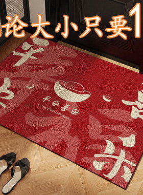 红色喜庆入户门地垫玄关进门简约地毯简约轻奢门口脚垫子玄关新款