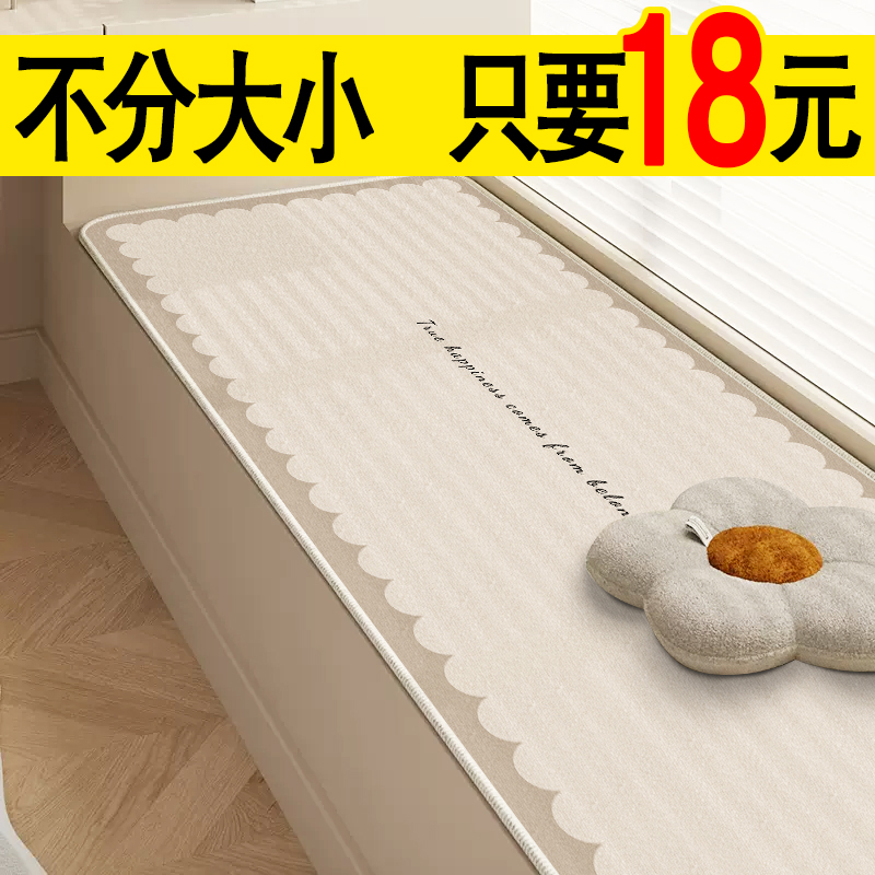 飘窗垫不论大小一律19一张